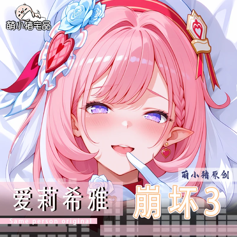 

Игровая периферия Elysia Honkai Impact 3, наволочка отаку, длинный чехол для подушки, аниме, косплей, наволочка Dakimakura, подарок