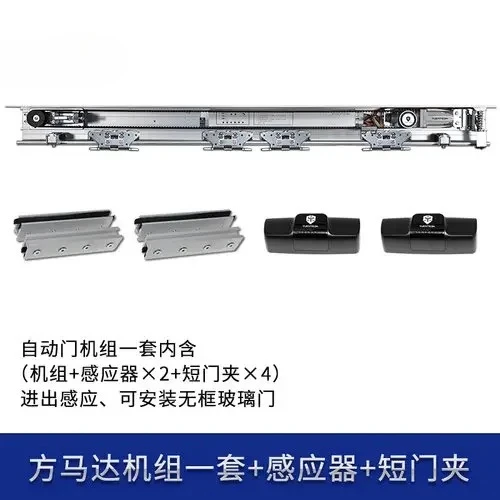 automatic door unit induction electric translation glass motor controller sensor