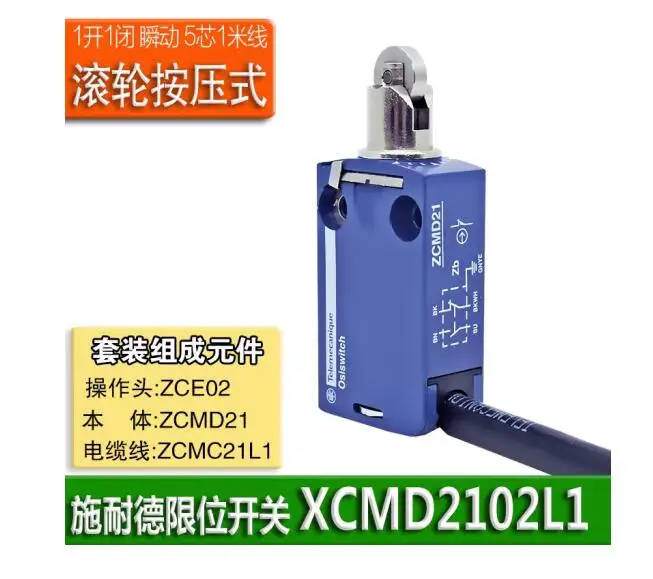 Original limit switch ZCMD21 direct action metal roller, 1-meter cable, one open and one close XCMD2102L1(ZCMD21+ZCE02)