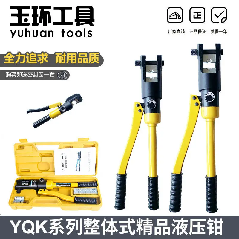 Manual hydraulic pliers pressing pliers mold YQK70120240300 electrical special tools copper