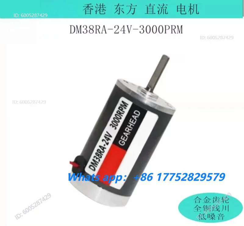 Permanent magnet gear reducer motor speed regulating DC motor toy car DM38RA-24V-3000RPM