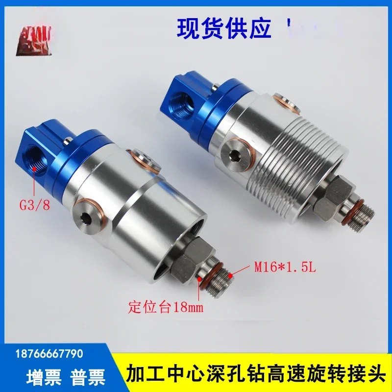 902-121-188 for deep hole drilling machine replaces Dublin DEUBLIN high-speed pneumatic rotary joint