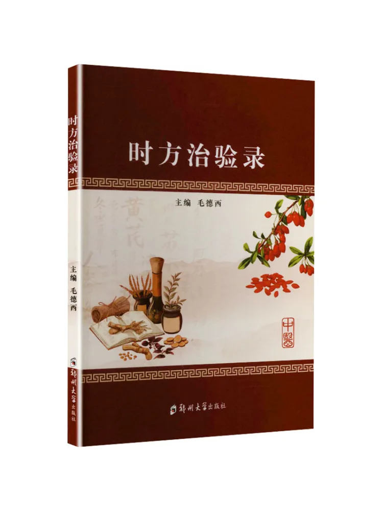 Book-Winshare Treatment Experience Records