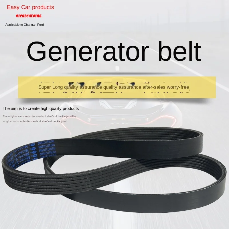 Compatible With Gac Trumpchi Gs4 Gs3 Gs5 Generator Belt Ribbed Belt