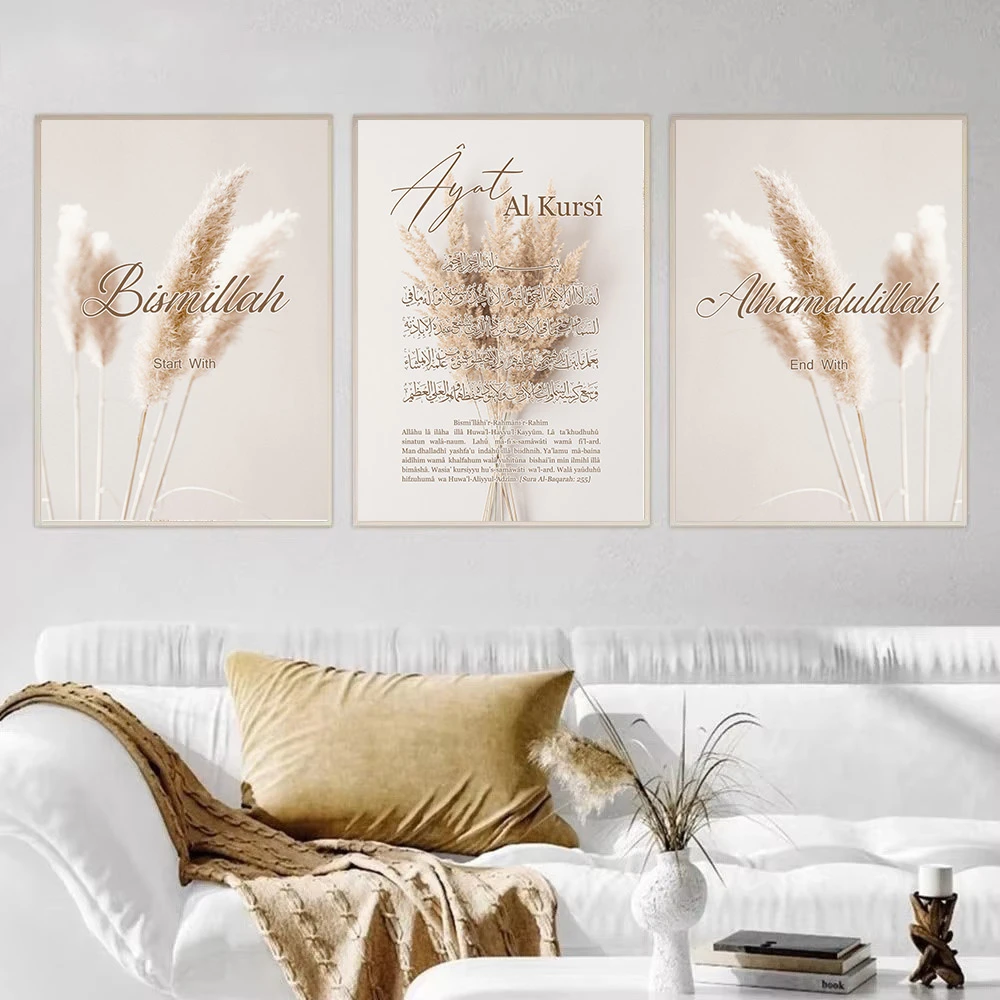 بسم الله الإسلامية آيات الكرسي القرآن بامباس العشب البيج الملصقات الرسم على لوحات القماش الجدارية طباعة صورة ديكور غرفة المعيشة الحديثة