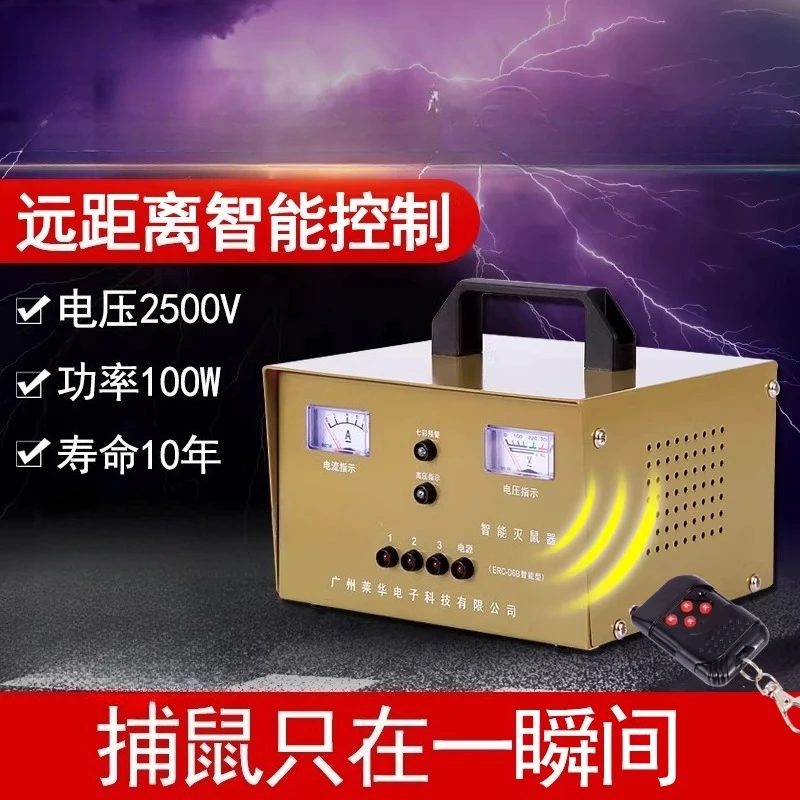 2500V Electric Cat Rodenticide Household High Power Smart Electronic Mouse Trap