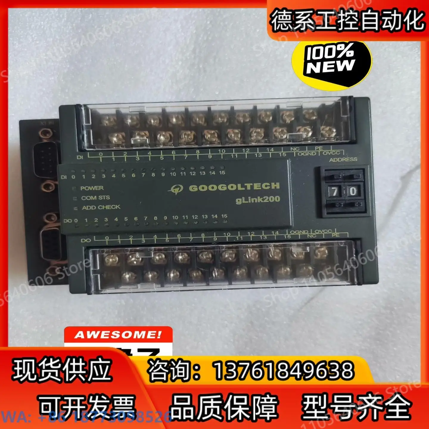 GooGoLTECH GLink200 Extension Module, 1pcs
