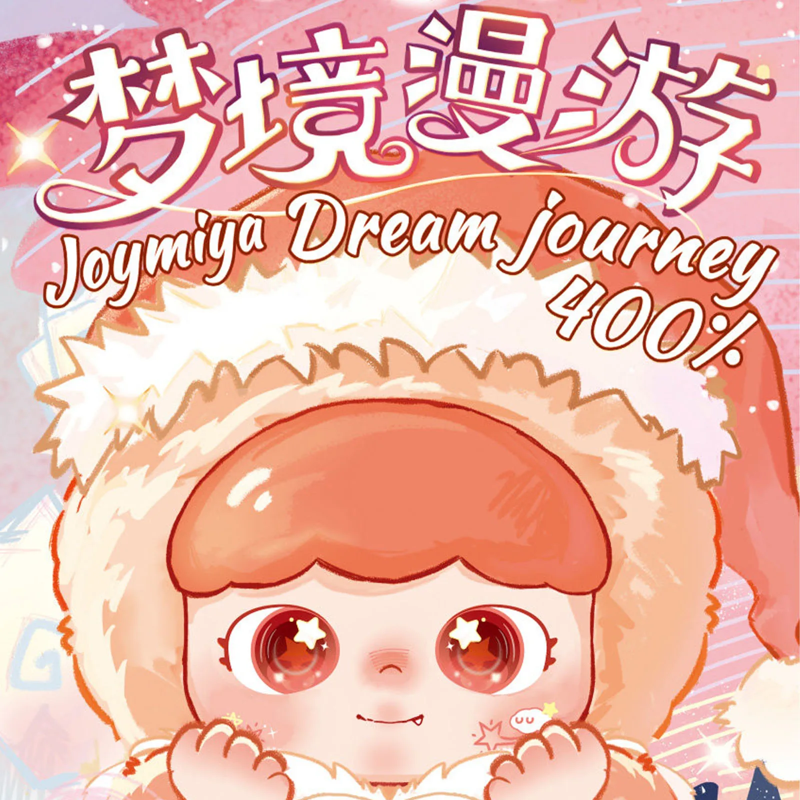 

Baby Three Joymiya Dream Journey 400% Plush Blind Box Doll Cute Stuffed Doll Figure Desktop Ornaments Toy Collectors Charm Gift