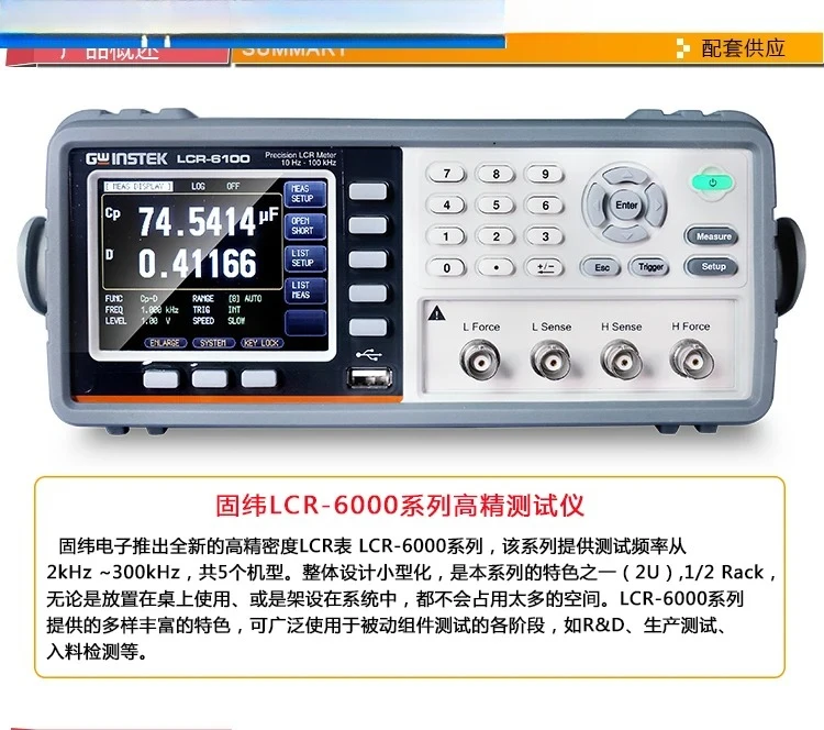 

LCR-6300 Precision LCR Tester Digital Bridge LCR-6200/6100/6020/6002