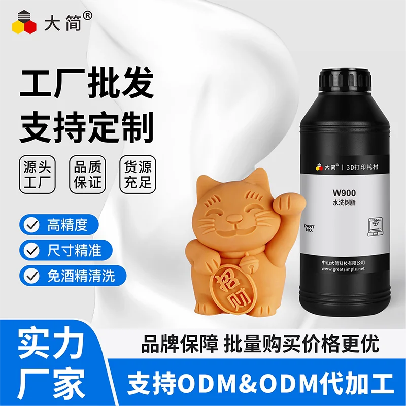 Resin Free From Alcohol Washable Low Viscosity Environmentally Friendly Low Odor Light Curing 405nm Photosensitive