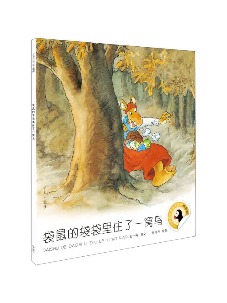 

Книга-Winshare A Nest Of Birds Living в сумке кенгуру