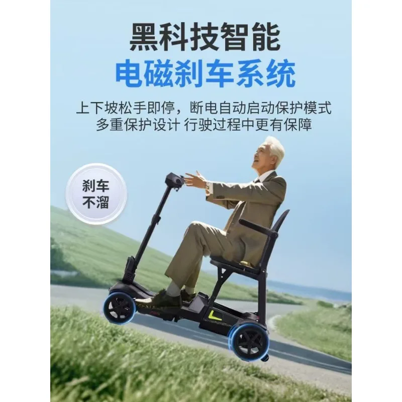 Intelligent folding electric scooter household travel four-wheeled elderly scooter