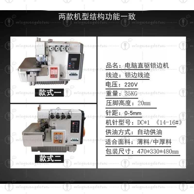 4-Thread Computerized Fully Automatic Overlock Machine / Serger, 5-Thread Overlock Machine, Household 3-Thread Overlock Machine