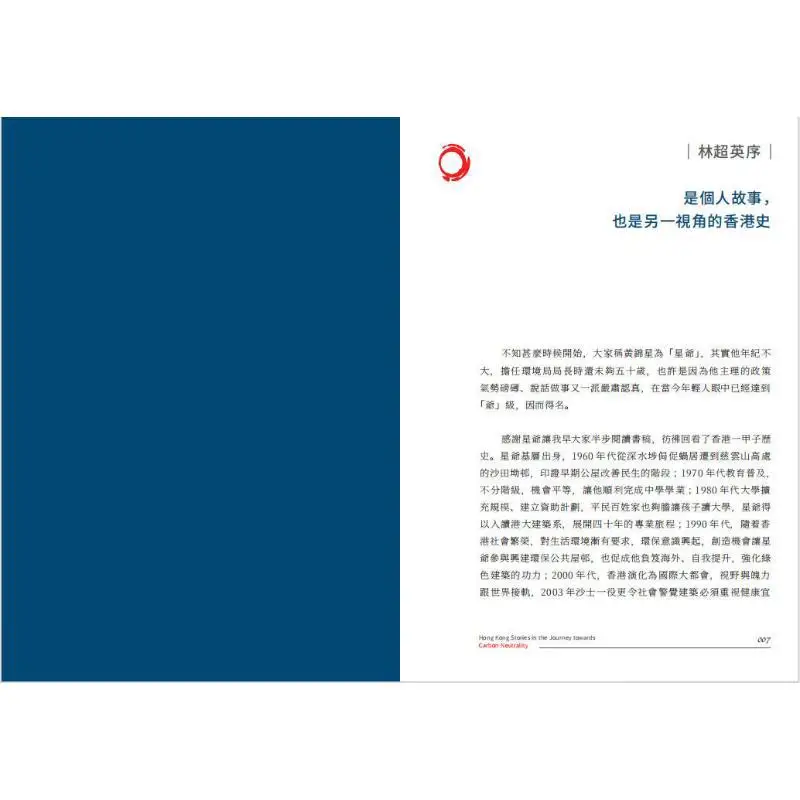 Hong Kong People And Events Moving Towards Carbon Neutrality Wong Kam Sing Zhonghua Book Company Hong Kong Limited 9789888862177