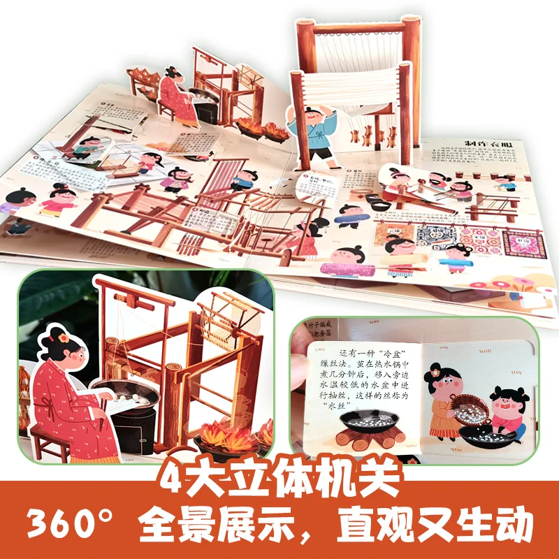 World culture 3d pop-up book Tiangong Open object pop-up book a book to feel the charm of ancient Chinese technology DIFUYA