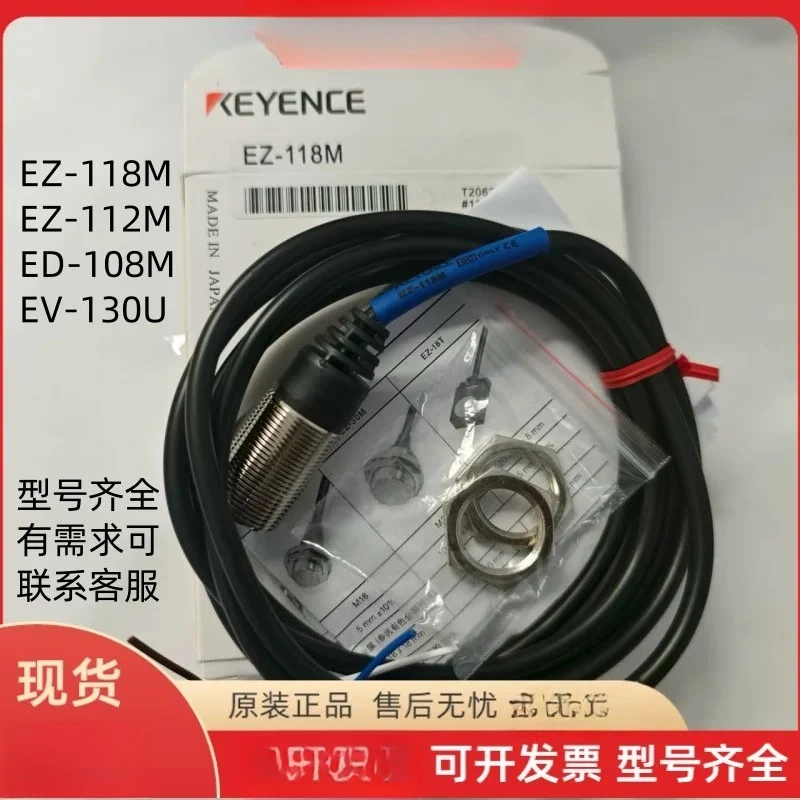 Brand new spot proximity switch EZ-12M EZ-18M ED-108M EV-130U sensor