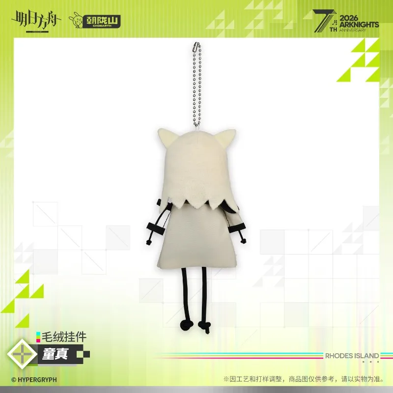 16.5cm Anime Game Arknights Innocence Kawaii Cosplay Soft Cotton Dango Doll Stick Body Cartoon Keychain Toy Figures Fans Gifts