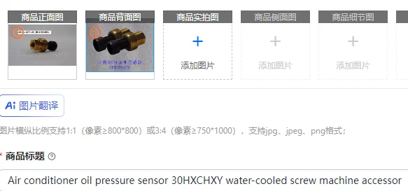 

Air conditioner oil pressure sensor 30HXCHXY water-cooled screw machine accessories OP12DA039 new