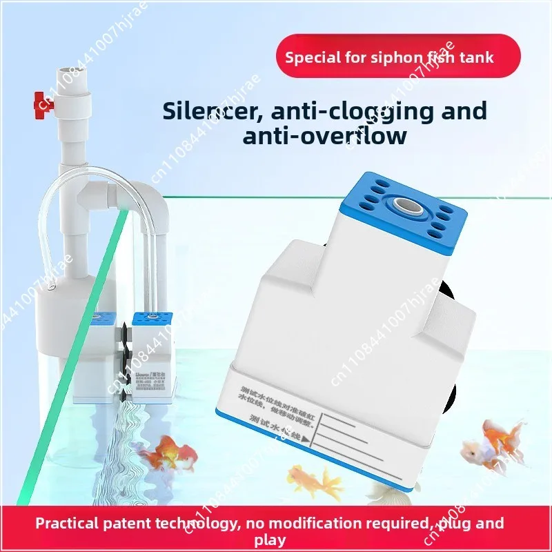 Aquarium Siphon Intake Air Flow Control Fish Protection Anti-blocking Filter New Unit