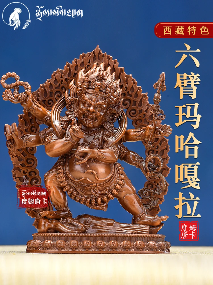 Tibetan Tantra 3 inch 11cm six-armed Mahagala Buddha statue, household offering, big black sky, small copper statue, pure copper