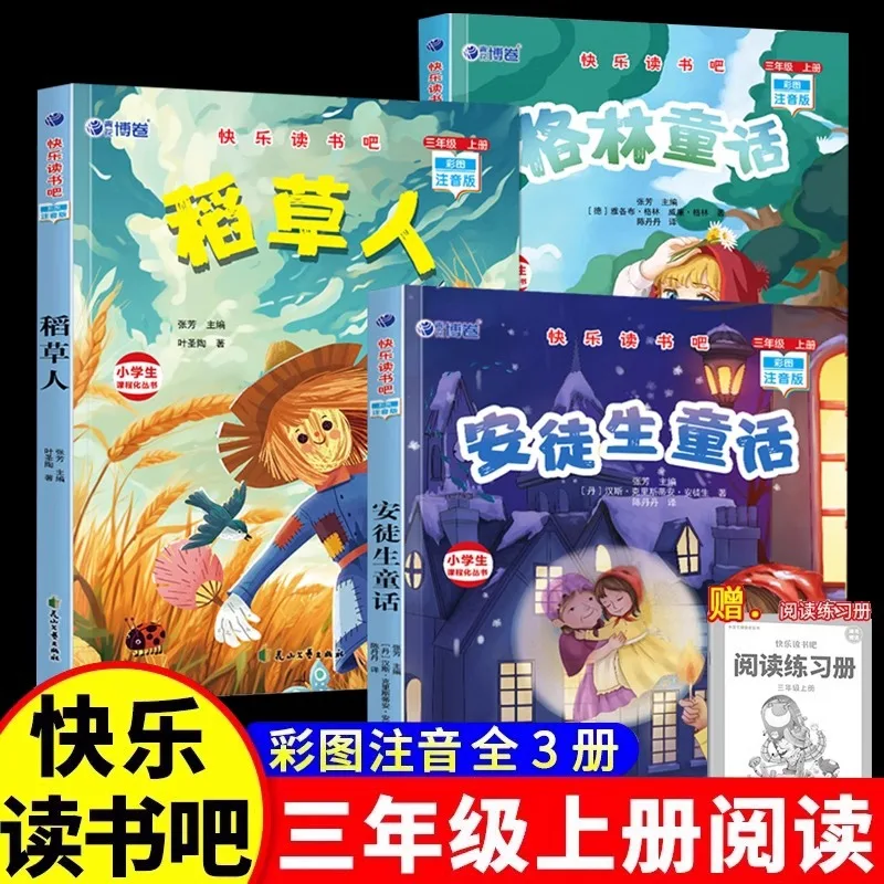 Must Read Extracurricular Books for The First Semester of Third Grade: Andersen's Fairy Tales, Grimm's Fairy Tales, Scarecrow