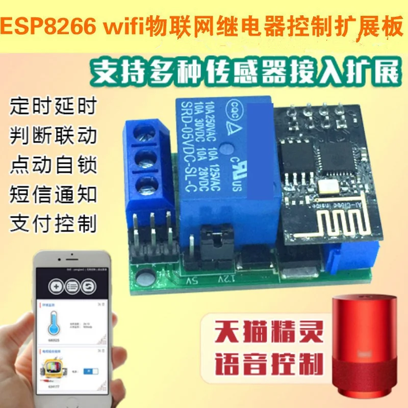 ESP8266 wifi IoT relay control expansion board supports a variety of temperature and humidity sensor modules