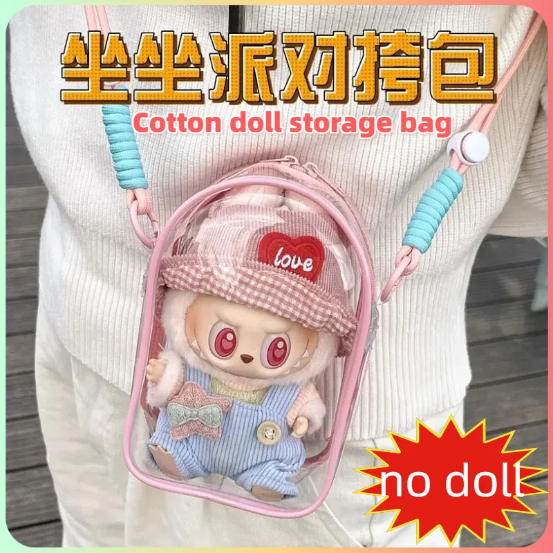 

Для 15 см куклы Lbb V2 сумка через плечо сумка для хранения Labubu защитный мешок подходит для пыли креативный дизайн упаковка для хранения Декор