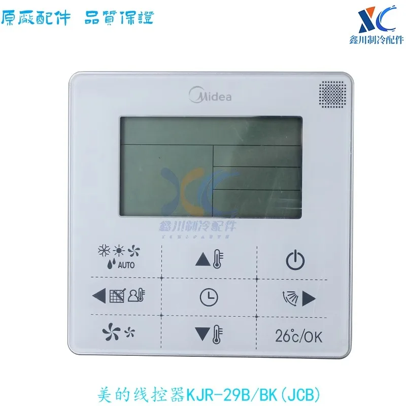 Suitable for Midea air conditioner control panel wire controller KJR-29A KJR-29B/BK KJR-29B1/BK-E