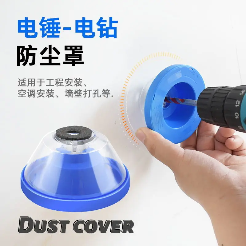 

Opening by ash machine electric hammer dust cover don't eat the ash grey bowl of electric drill dustproof machine tools