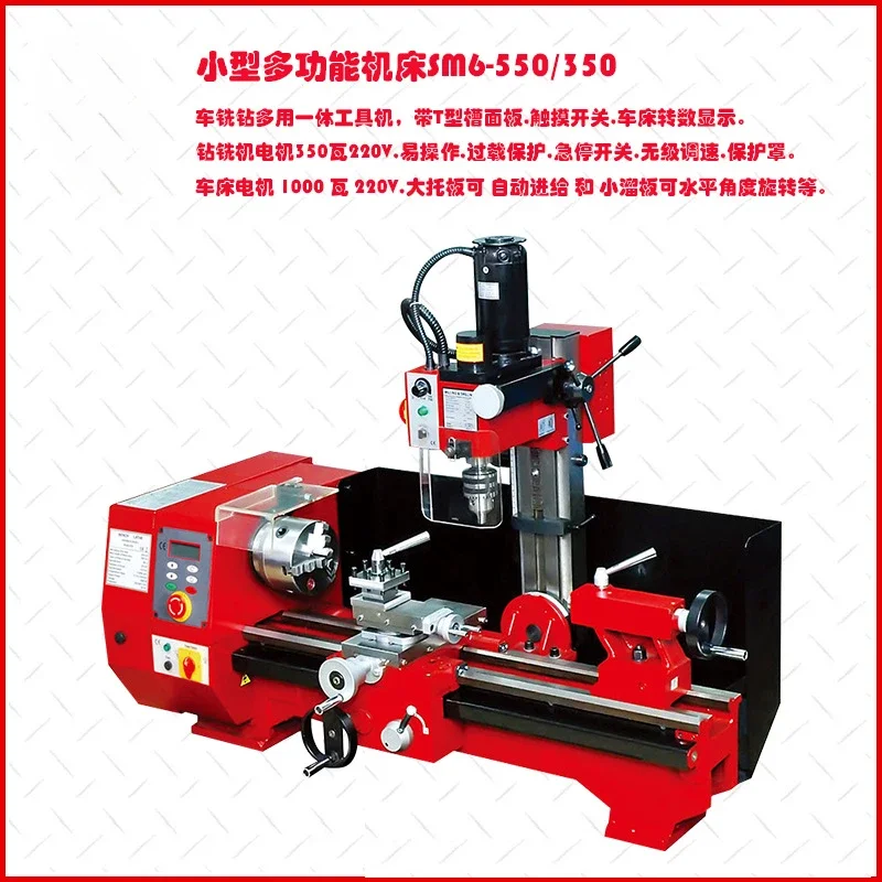 Precision instrument combination multi-function lathe SM6 turning, milling and drilling machine