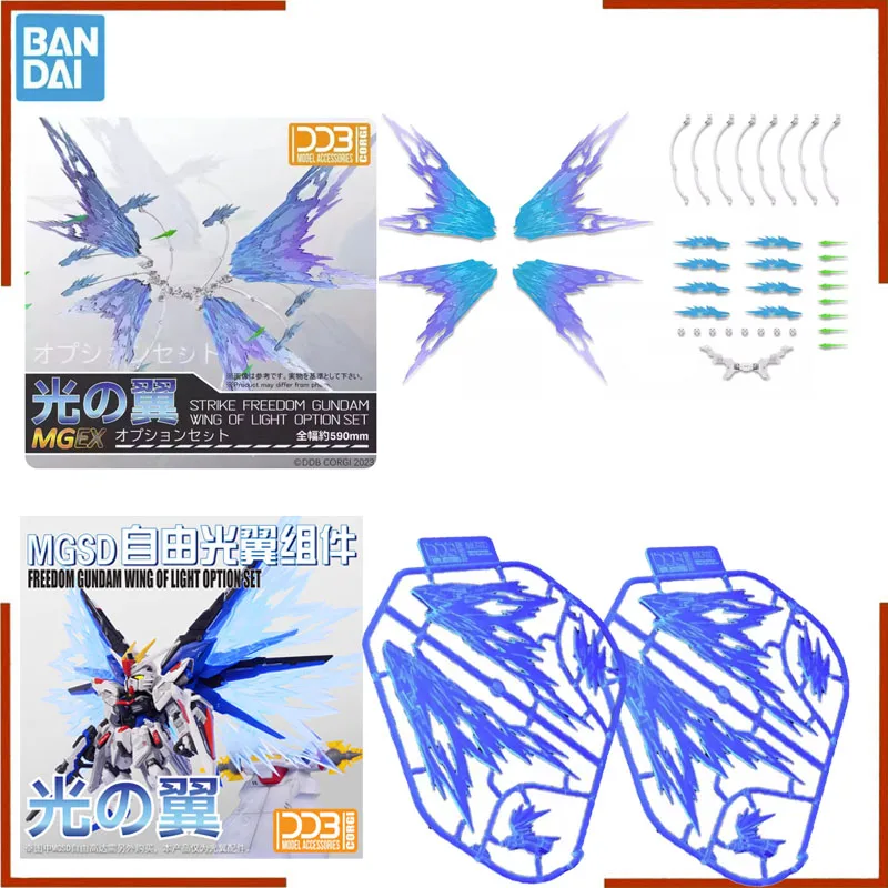 BANDAI DDB MGSD MGEX Accessories Freedom Q Wing of Light Option Set GUNDAM Assembly Model Kit Anime Action Figures Toys Gifts