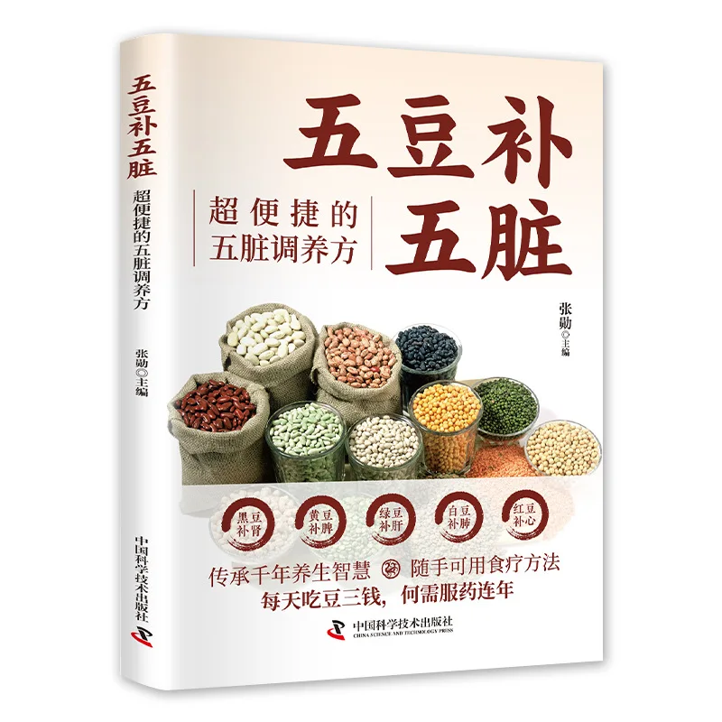 Wu Dou Bu Wu Zang Is A Super Convenient Formula for Regulating The Five Organs, Inheriting Millennium Old Health Wisdom