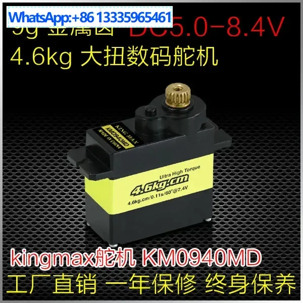 

KINGMAX KM0940MD Цифровая модель 4,6 кг самолета, руль автомобиля, сердечник дроссельной заслонки, 13 г, сервопривод с металлической шестерней