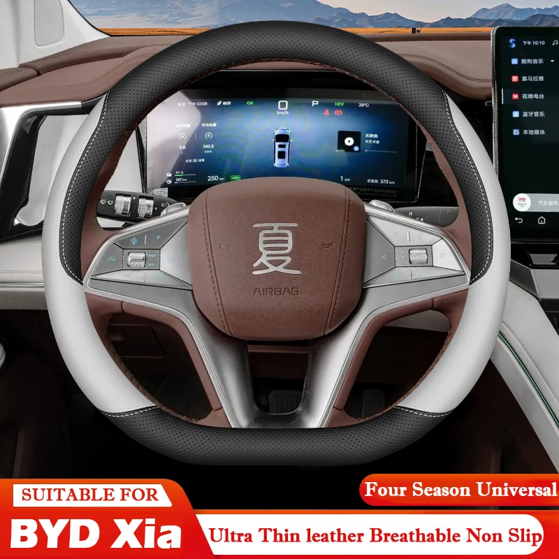 

Автомобильный чехол на руль для BYD Xia 2024 2025, ультратонкий и дышащий, противоскользящий, впитывающий пот, специальный аксессуар для салона автомобиля