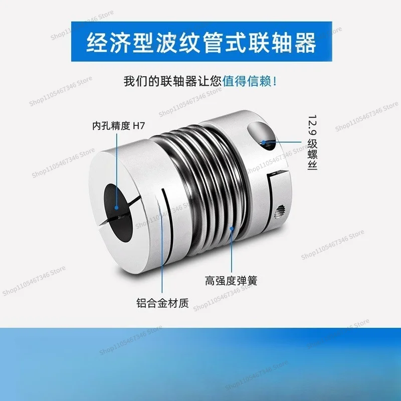 For Bellows Coupling High Torque Clamping Corrugated Coupling Motor Spring Coupling