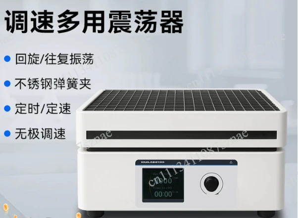 Digital speed control multi-purpose oscillator track type horizontal reciprocating oscillator laboratory constant temperature