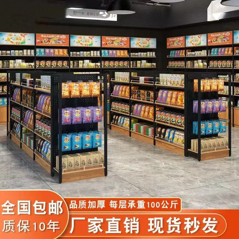 Convenience Store Supermarket Shelf Display Shelf Snacks Maternal and Infant Store Stationery Pharmacy Tobacco