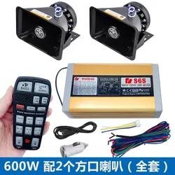 Vehicle police siren 12V wireless alarm 600W high-decibel warning horn can be connected to the flash Police Fire Siren PA Speake