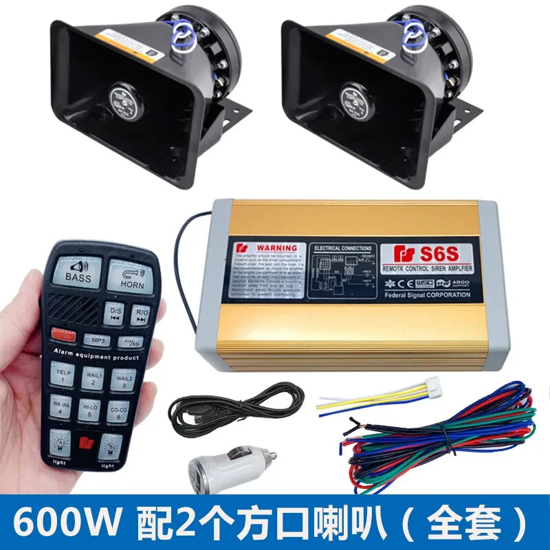 Vehicle police siren 12V wireless alarm 600W high-decibel warning horn can be connected to the flash Police Fire Siren PA Speake