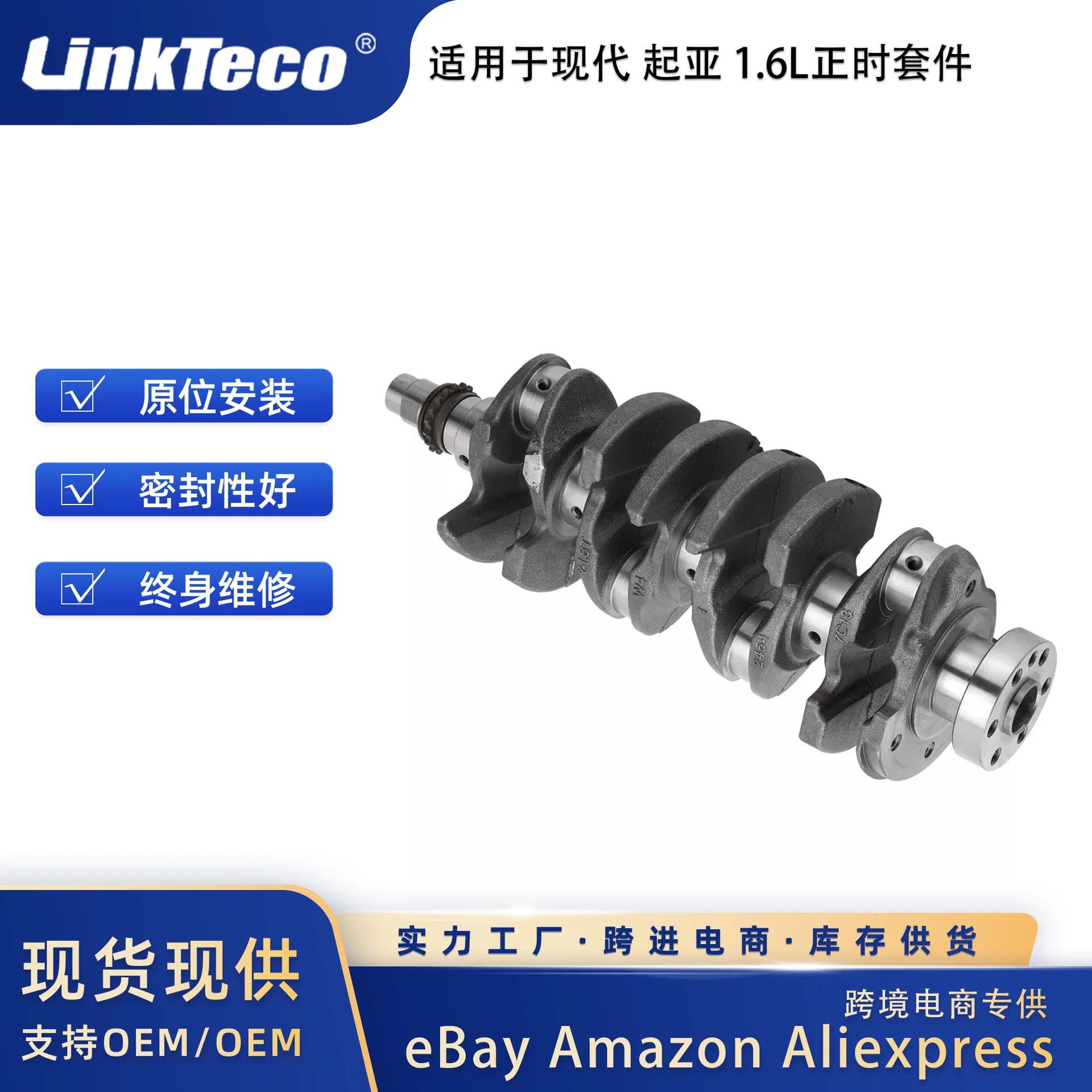 ل G4FG 1.6 لتر محرك العمود المرفقي ربط قضيب المكبس طوقا ، هيونداي ، كيا ، مجموعة التوقيت