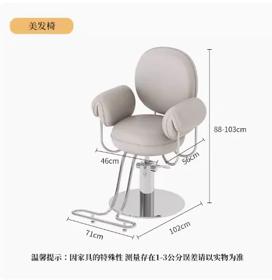 كرسي تقطيع عالي الجودة لصالون الشعر ، كرسي رفع ، مخصص ، جديد
