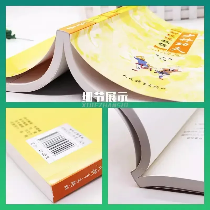 Shaolin Kung Fu Anfänger Level 1-3. 4-6 Tutorial von Shi Yong Xin Shaolin Kampfkunst Wushu Buch