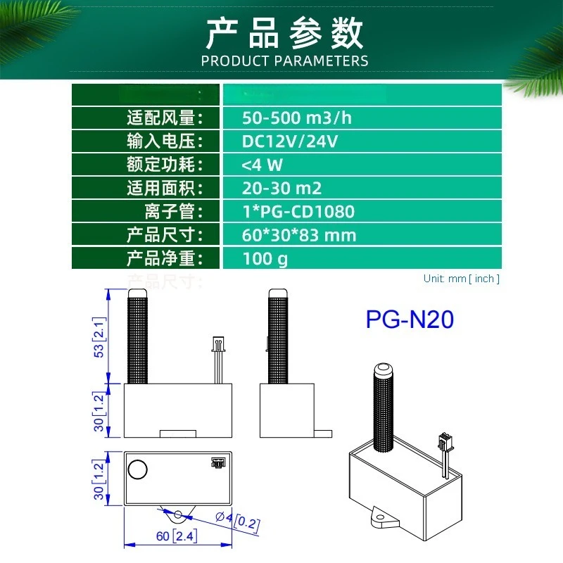 Plasma Ionizer Module Sterilization Deodorization Smoke Odor Removal Air Purifier Parts