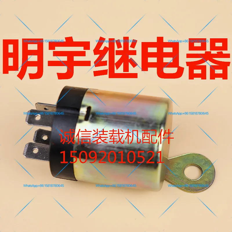 Spare Parts for Small Loaders: Mingyu Starter Relay / Power Relay