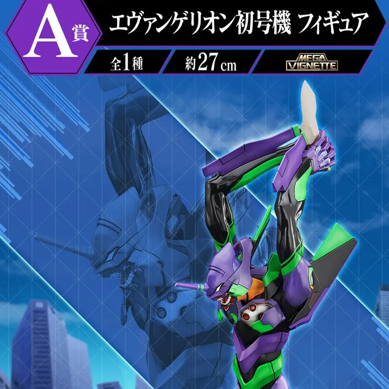 Bandai (BANDAI) first prize, New Century Gospel Warrior EVA figure model toy A prize, the first machine roar