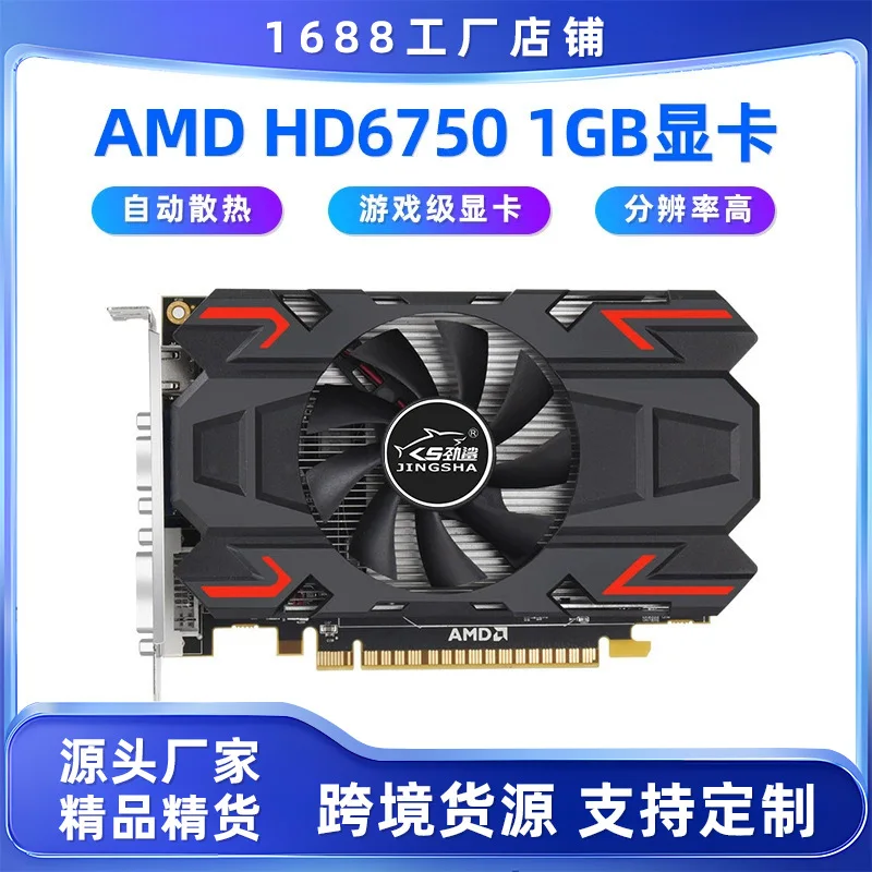 

Jinsha AMD HD6750 1 ГБ видеокарта игровой офис одиночный вентилятор автоматическое охлаждение интерфейс высокой четкости с VGA