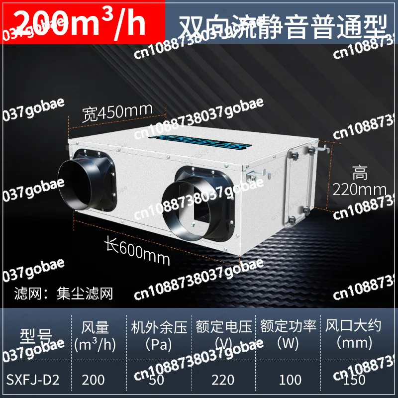 Full Heat Exchange Fresh Air System, Household and Commercial Two-way Flow 200 Air Volume Purification Ventilator