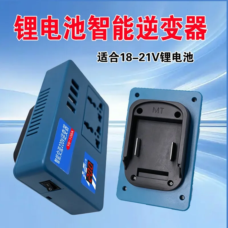 Smart Portable Power Inverter Convert 21V Lithium Battery To 220V Outdoor Universal Voltage Converter