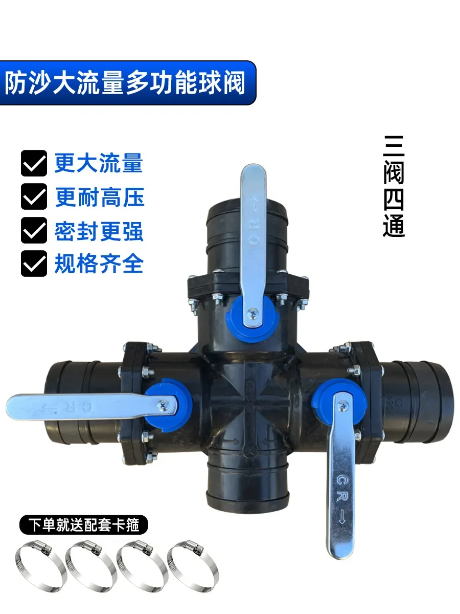 

Drip irrigation main valve large flow multi-function sand-proof integrated valve