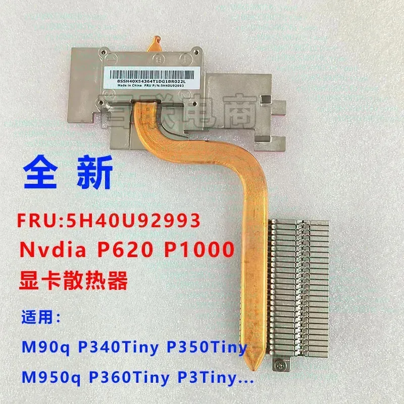 

НОВЫЙ радиатор для графического процессора LENOVO M90q P340 P360 p3Tiny T1000 P1000 5H40U92993QQ